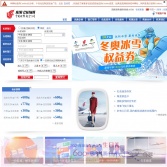 中国国际航空公司官网