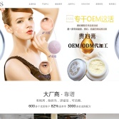 广州粉适化妆品有限公司