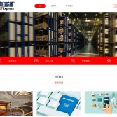 澳速通国际速递