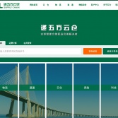 5PL递五方云仓