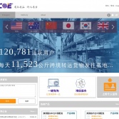 COE中国东方物流官网