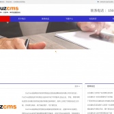 免费开源CuzCms官网