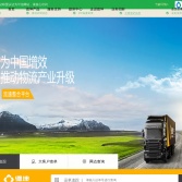 德坤物流官网
