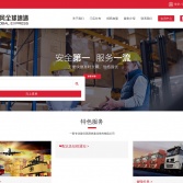 东风全球速递官网