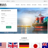 通达方物流官网