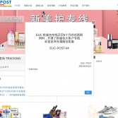 德国 EUC POST官网
