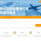 程光快递官网