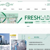 FRESHLADY鲜女美妆官网