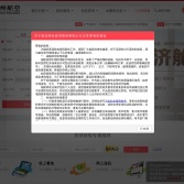 福州航空官网