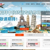 爱拜物流