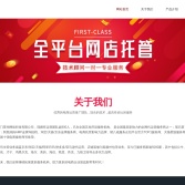 景珅网络科技有限公司