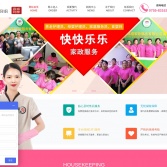 深圳市昌盛家政服务公司