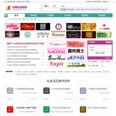 中国化妆品网